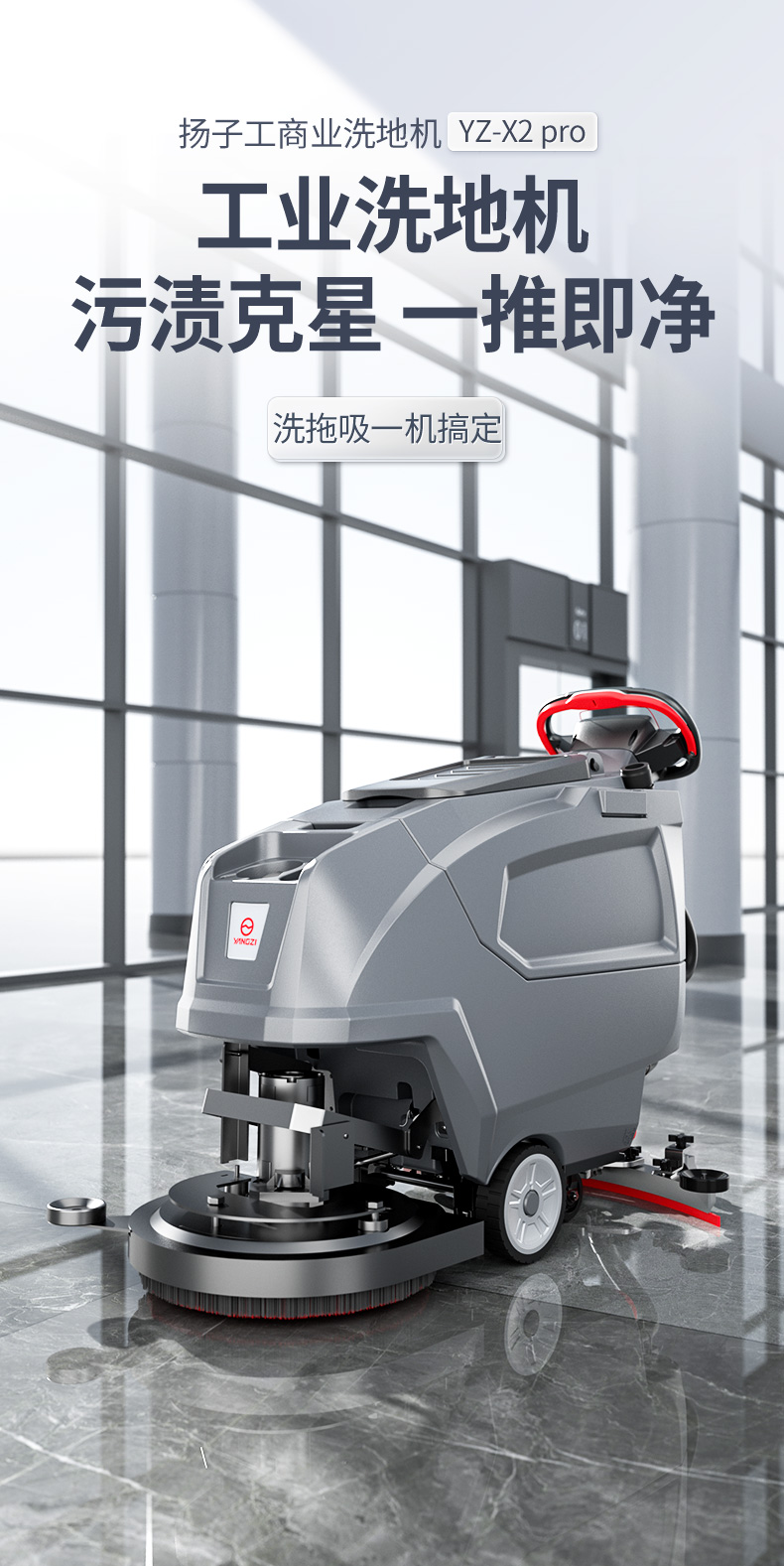 X2PRO洗地机_01.jpg